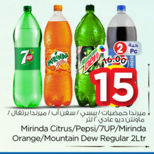 Orange available at نستو in مملكة العربية السعودية, السعودية, سعودية - المجمعة