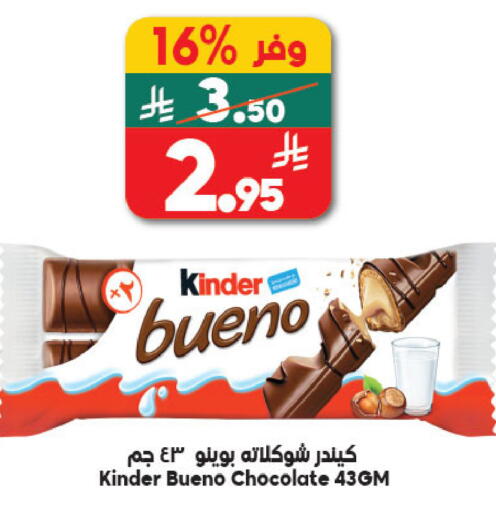 available at Dukan in KSA, Saudi Arabia, Saudi - Medina