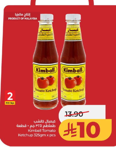 Tomato available at لولو هايبرماركت in مملكة العربية السعودية, السعودية, سعودية - الخبر‎