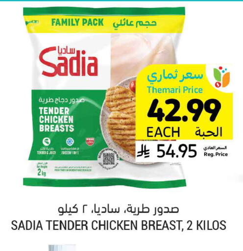 available at أسواق التميمي in مملكة العربية السعودية, السعودية, سعودية - الخبر‎