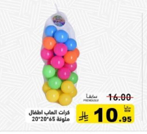 available at Aswaq Ramez in KSA, Saudi Arabia, Saudi - Hafar Al Batin