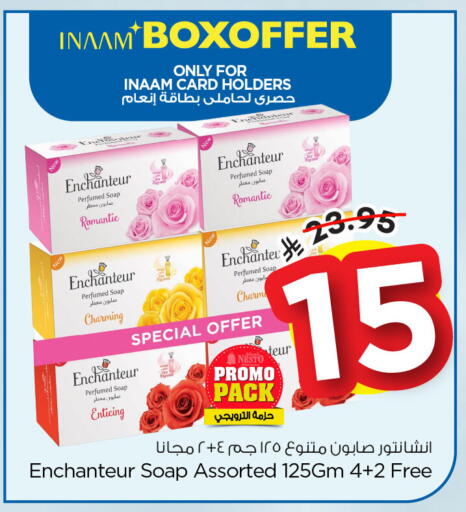 available at نستو in مملكة العربية السعودية, السعودية, سعودية - المنطقة الشرقية