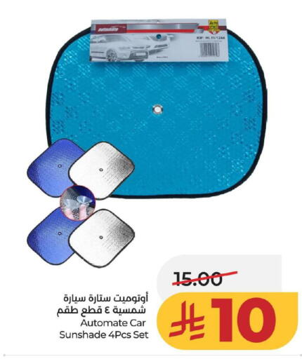 available at لولو هايبرماركت in مملكة العربية السعودية, السعودية, سعودية - المنطقة الشرقية