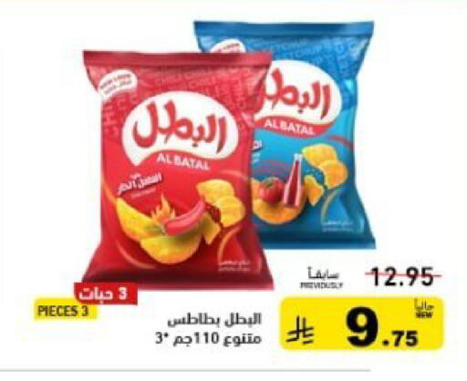available at أسواق رامز in مملكة العربية السعودية, السعودية, سعودية - القطيف‎