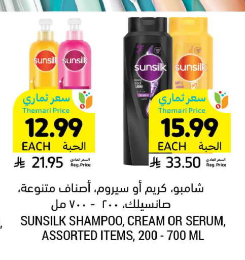 available at Tamimi Market in KSA, Saudi Arabia, Saudi - Khafji