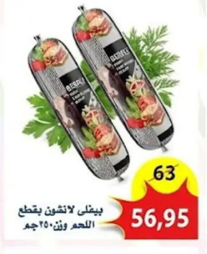 available at Aswaq Albader in Egypt - Cairo