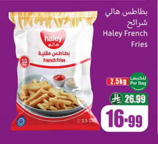 available at أسواق عبد الله العثيم in مملكة العربية السعودية, السعودية, سعودية - رفحاء