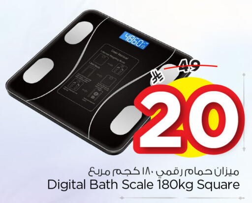 available at Nesto in KSA, Saudi Arabia, Saudi - Al Khobar