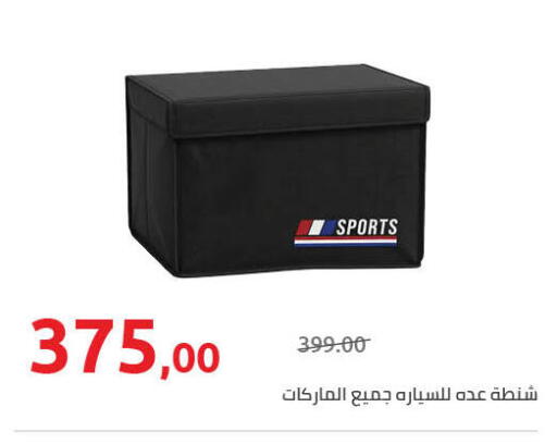 available at هايبر وان in Egypt - القاهرة