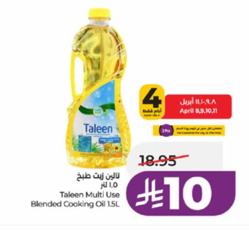 available at LULU Hypermarket in KSA, Saudi Arabia, Saudi - Tabuk