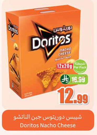 available at Othaim Markets in KSA, Saudi Arabia, Saudi - Khafji