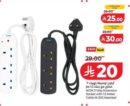 available at لولو هايبرماركت in مملكة العربية السعودية, السعودية, سعودية - عنيزة