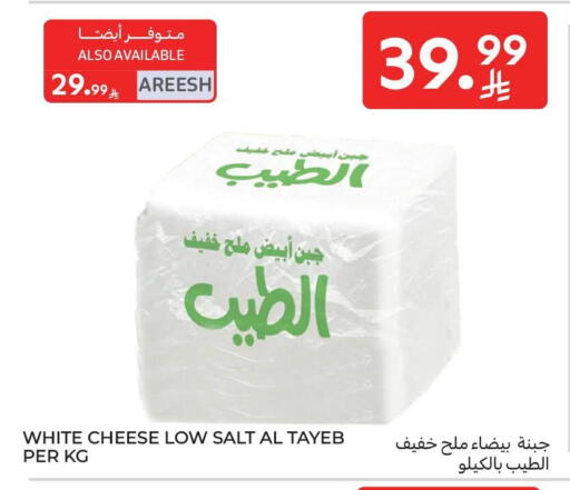 available at كارفور in مملكة العربية السعودية, السعودية, سعودية - الرياض