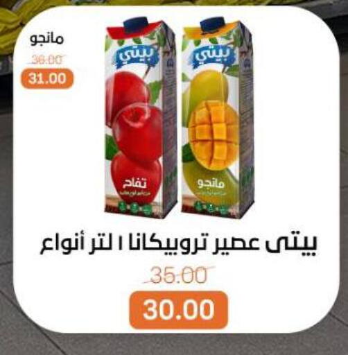 available at Beit El Gomla in Egypt - Cairo