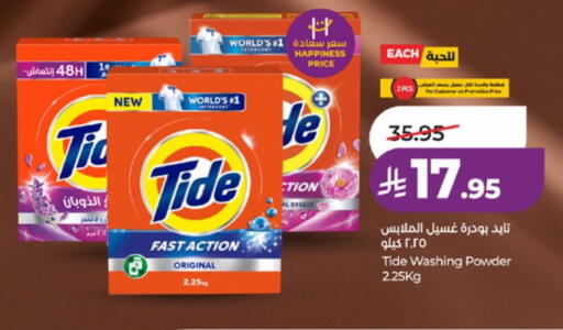 available at لولو هايبرماركت in مملكة العربية السعودية, السعودية, سعودية - تبوك