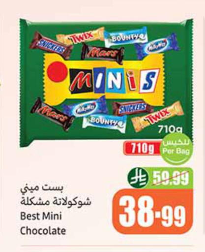 available at Othaim Markets in KSA, Saudi Arabia, Saudi - Najran