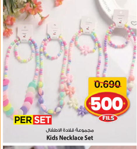 available at Mark & Save in Kuwait - Kuwait City