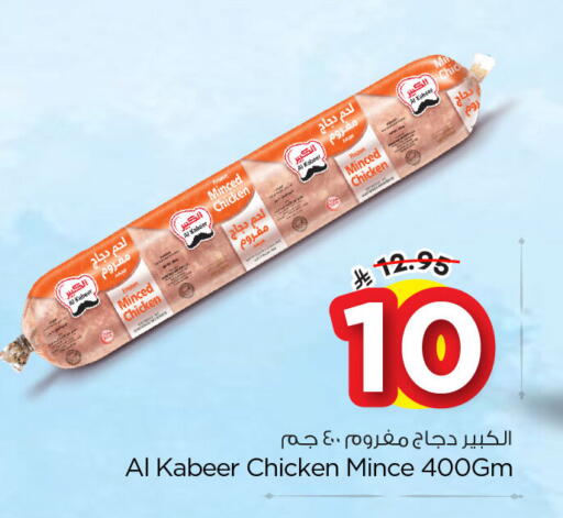 available at نستو in مملكة العربية السعودية, السعودية, سعودية - المنطقة الشرقية