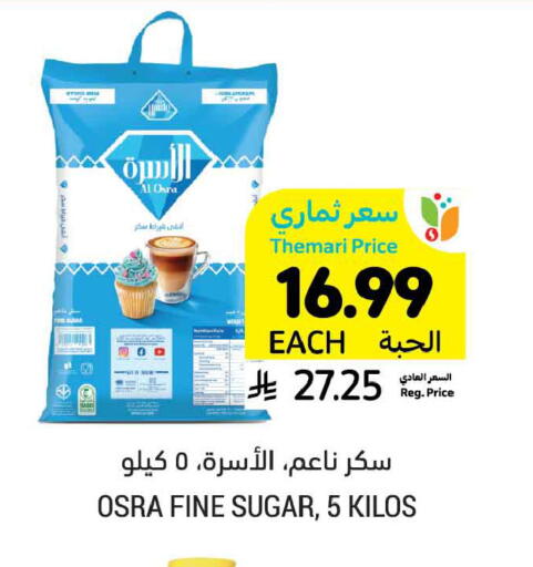 available at أسواق التميمي in مملكة العربية السعودية, السعودية, سعودية - الخبر‎
