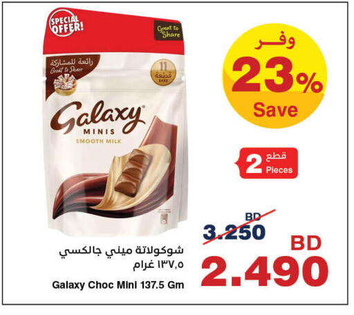 available at هايبرماكس in البحرين