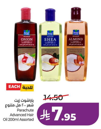 Coconut Onion available at لولو هايبرماركت in مملكة العربية السعودية, السعودية, سعودية - عنيزة