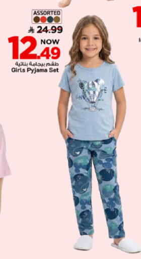 available at Mark & Save in KSA, Saudi Arabia, Saudi - Riyadh