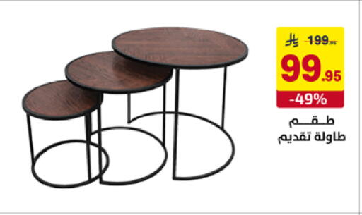 available at على كيفك in مملكة العربية السعودية, السعودية, سعودية - المنطقة الشرقية