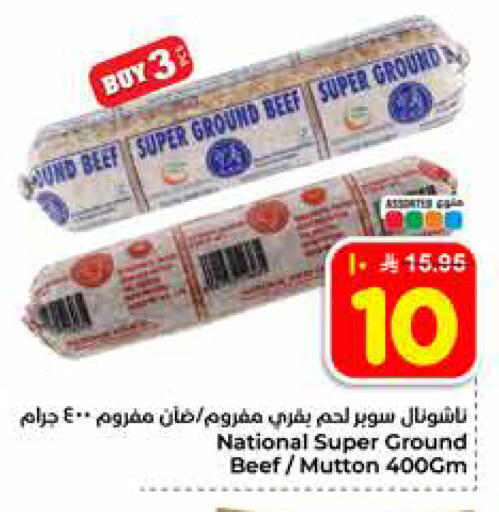 available at هايبر الوفاء in مملكة العربية السعودية, السعودية, سعودية - مكة المكرمة