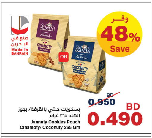 available at هايبرماكس in البحرين