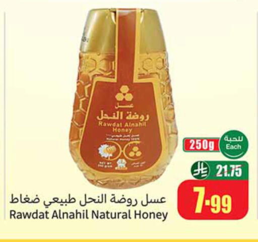 available at أسواق عبد الله العثيم in مملكة العربية السعودية, السعودية, سعودية - نجران