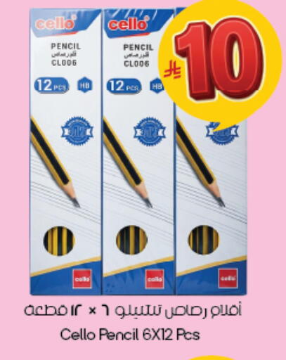 available at ستي فلاور in مملكة العربية السعودية, السعودية, سعودية - الخبر‎