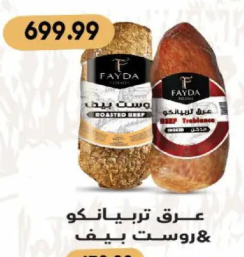 available at سوبر ماركت الحسينى in Egypt - القاهرة