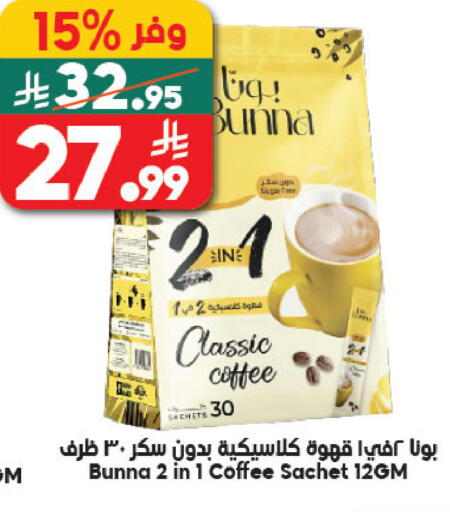 available at الدكان in مملكة العربية السعودية, السعودية, سعودية - المدينة المنورة