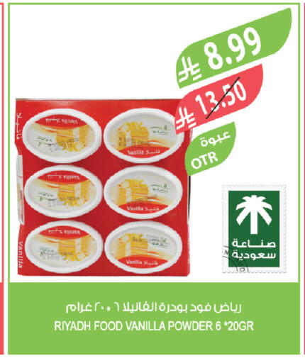 Vanilla available at المزرعة in مملكة العربية السعودية, السعودية, سعودية - نجران