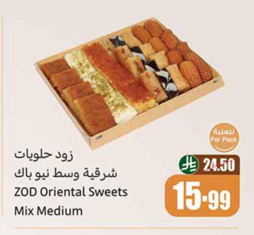 available at Othaim Markets in KSA, Saudi Arabia, Saudi - Wadi ad Dawasir