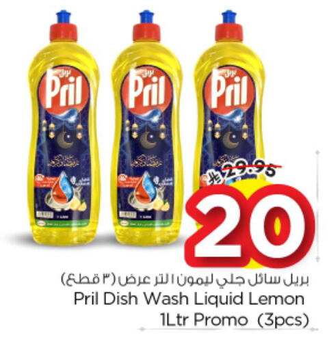 Lemon available at نستو in مملكة العربية السعودية, السعودية, سعودية - الرياض