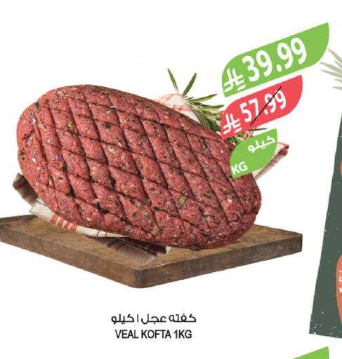 available at Farm  in KSA, Saudi Arabia, Saudi - Saihat