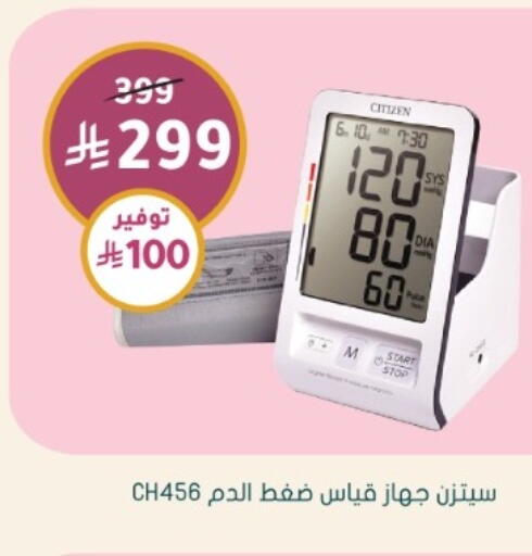 available at Nahdi in KSA, Saudi Arabia, Saudi - Al-Kharj