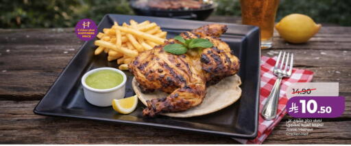 available at لولو هايبرماركت in مملكة العربية السعودية, السعودية, سعودية - حفر الباطن