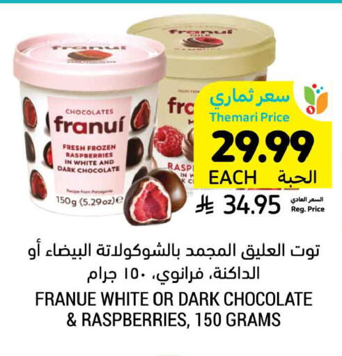 available at أسواق التميمي in مملكة العربية السعودية, السعودية, سعودية - الخبر‎