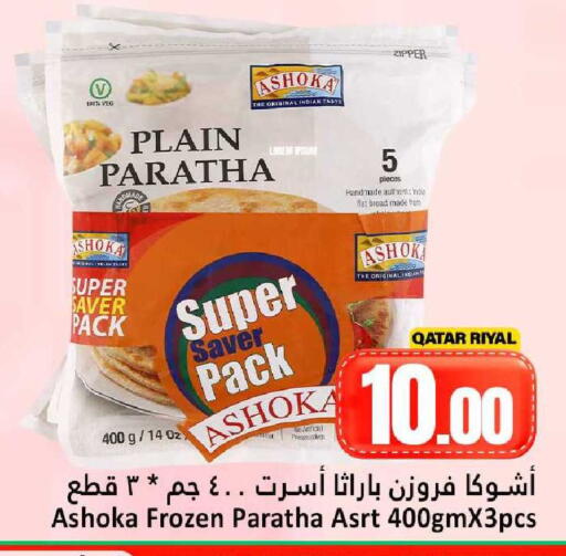 available at دانة هايبرماركت in قطر - أم صلال