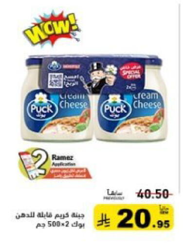 available at Aswaq Ramez in KSA, Saudi Arabia, Saudi - Qatif