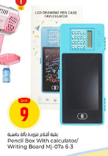 available at باريس هايبرماركت in قطر - الشحانية