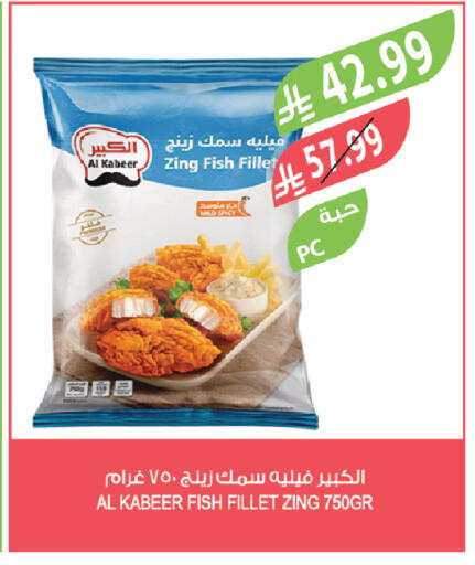 available at Farm  in KSA, Saudi Arabia, Saudi - Qatif