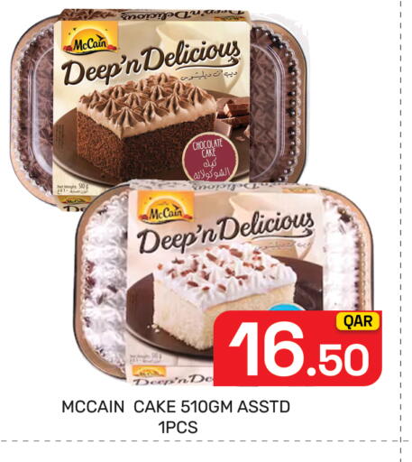 available at مجلس هايبرماركت in قطر - الريان