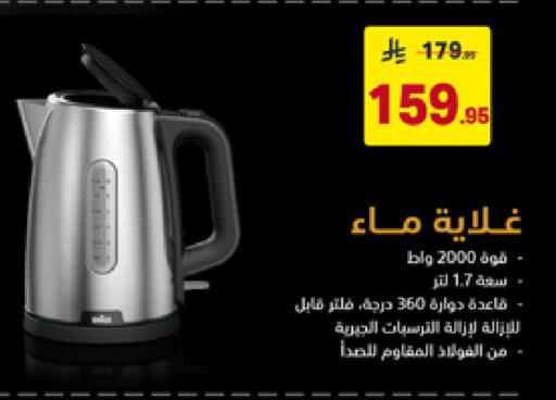 available at على كيفك in مملكة العربية السعودية, السعودية, سعودية - الخبر‎