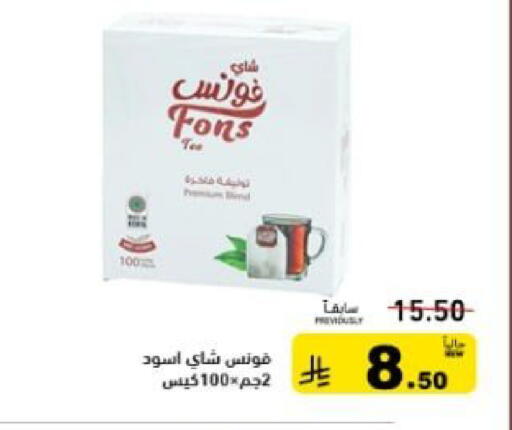 available at Aswaq Ramez in KSA, Saudi Arabia, Saudi - Qatif