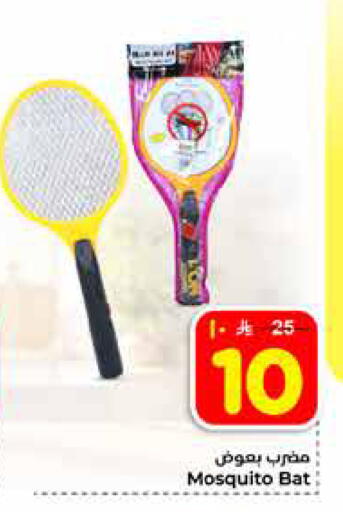 available at Hyper Al Wafa in KSA, Saudi Arabia, Saudi - Al-Kharj