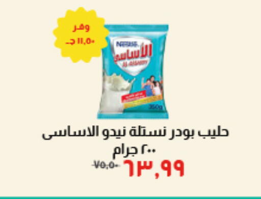available at خير زمان in Egypt - القاهرة