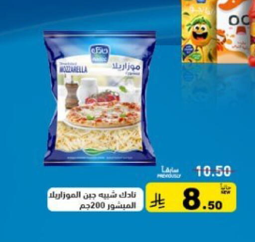 available at Aswaq Ramez in KSA, Saudi Arabia, Saudi - Qatif